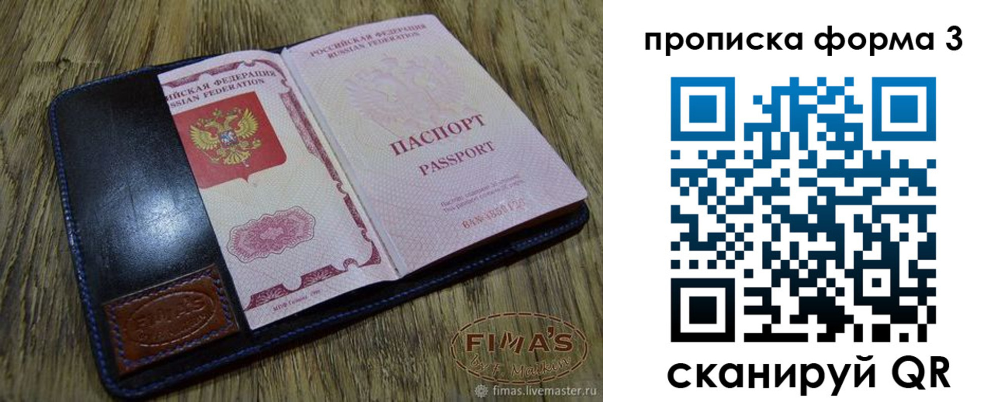 прописка в квартире в Шумихе