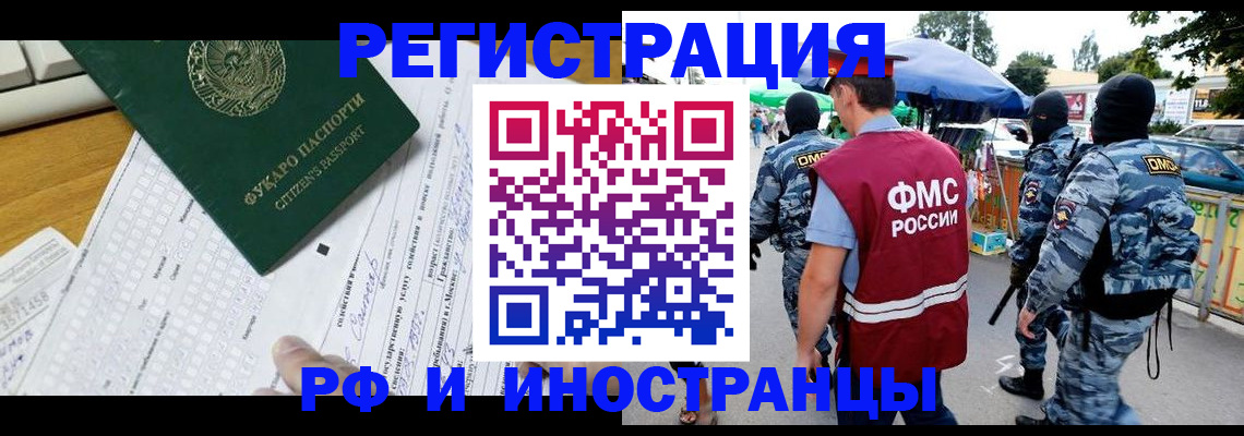 прописка ребенка в Шумихе