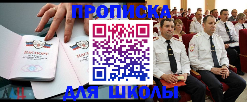 прописка для работы в Шумихе