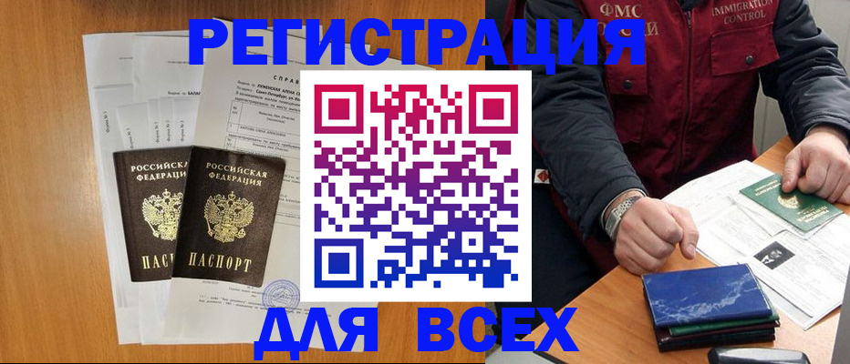 временная регистрация поиск в Шумихе
