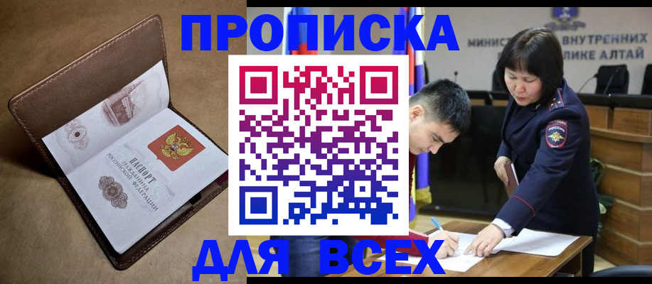 временная регистрация адрес в Шумихе